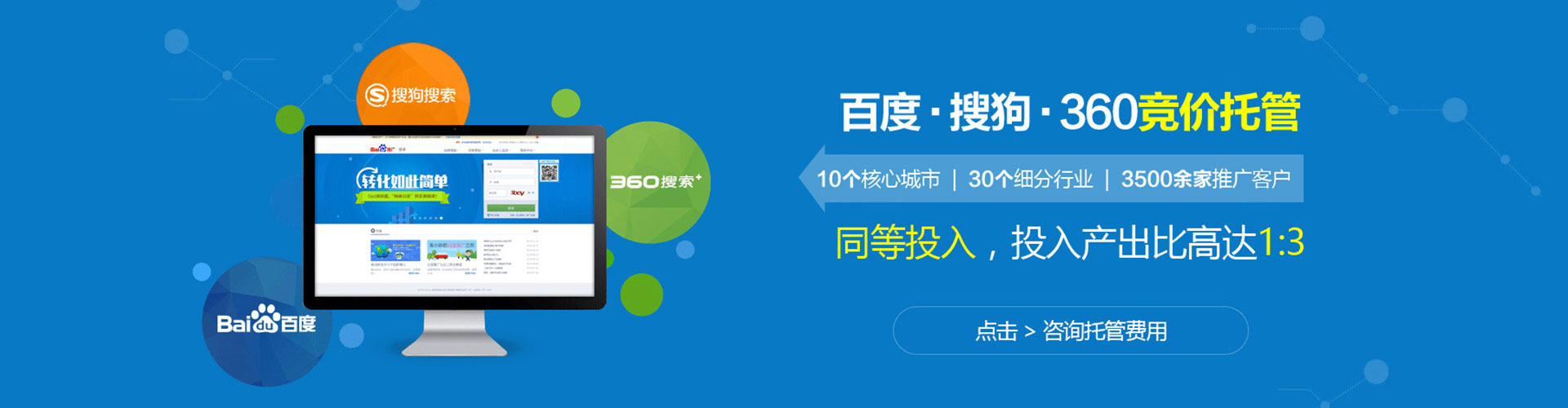 张湾百度推广竞价